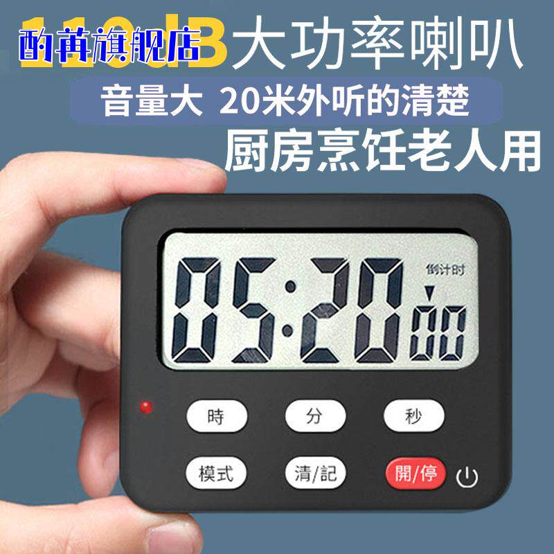 厨房定时器家用提醒器电子计时器贴大屏幕带磁铁磁吸超大声大音