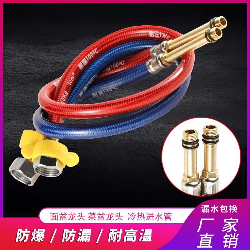 高压防爆洗菜盆洗脸盆接水软管加长水龙头软管尖头上水管冷热进水