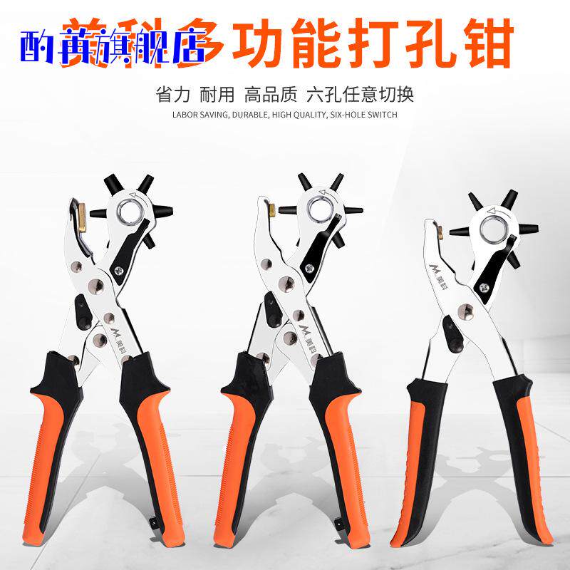 德国精工皮带打孔器家用腰带裤带