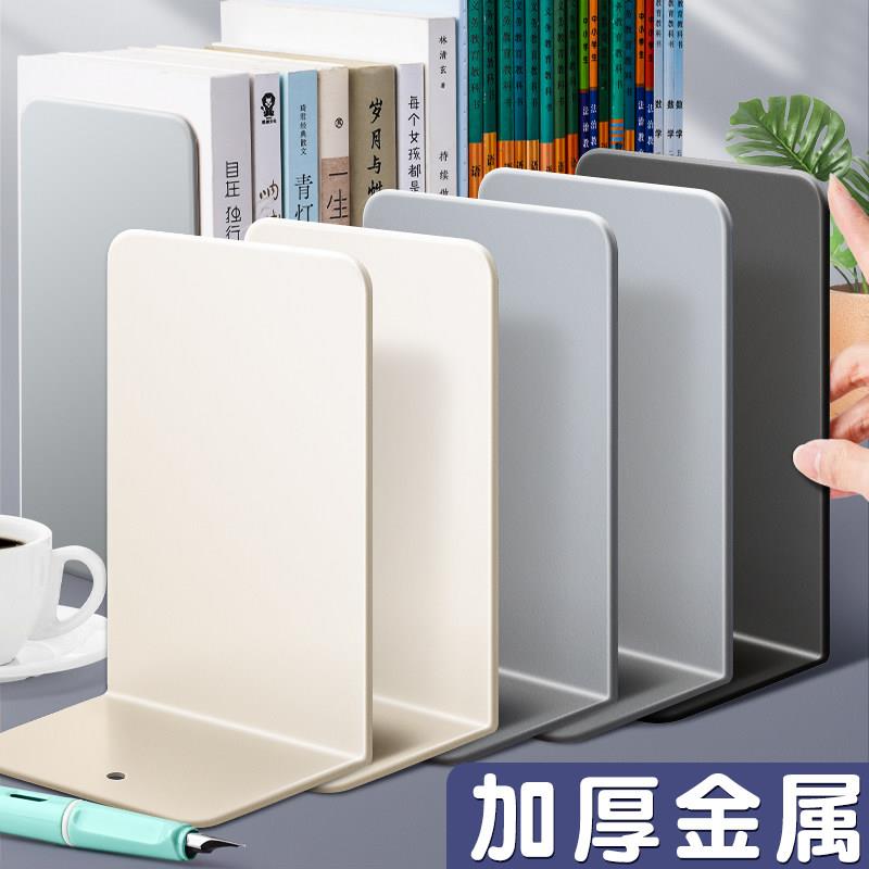 4片加厚书立简约书立架书夹固定书本立架桌面收纳书靠书挡学生用桌边创意书架书桌书挡板隔板书撑放书铁支架