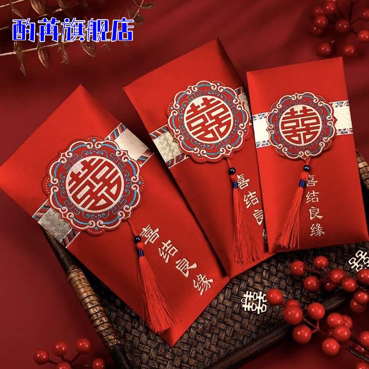 结婚红包2024新款创意喜字大红包袋万元改口随礼利是封包婚礼专