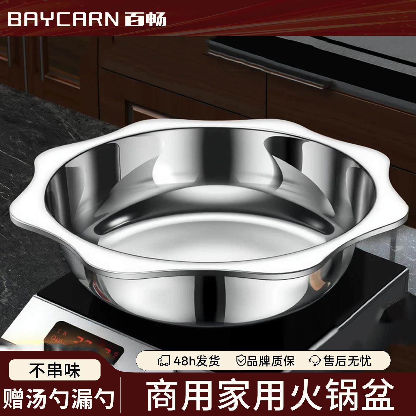 清汤锅加厚不锈钢火锅盆家用电磁炉专用大容量商用饭店吃火锅锅具