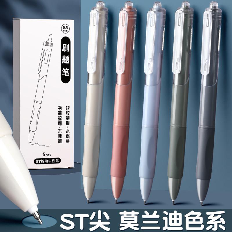 刷题笔专用高颜值速干按动中性笔ins日系黑笔圆珠笔CS笔学生用考试笔顺滑0.5笔芯黑色水性签字笔水笔碳素文具