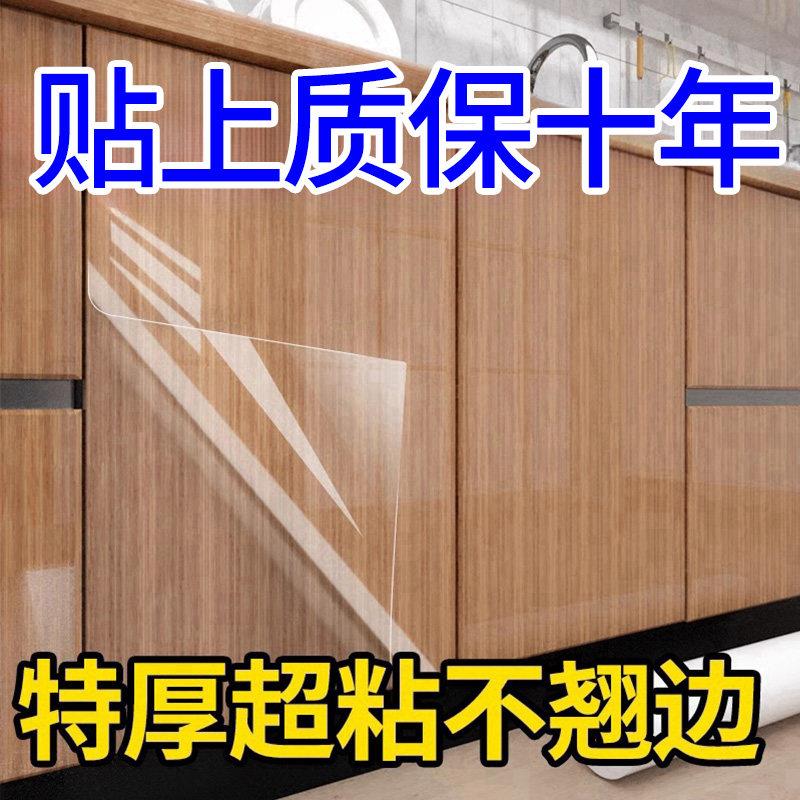 橱柜透明保护膜柜子家具防水贴膜台面厨房柜门厨柜防油防潮贴纸