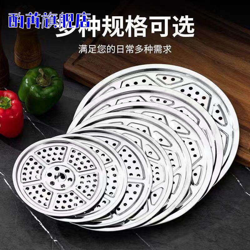 304不锈钢加厚蒸篦子家用蒸帘