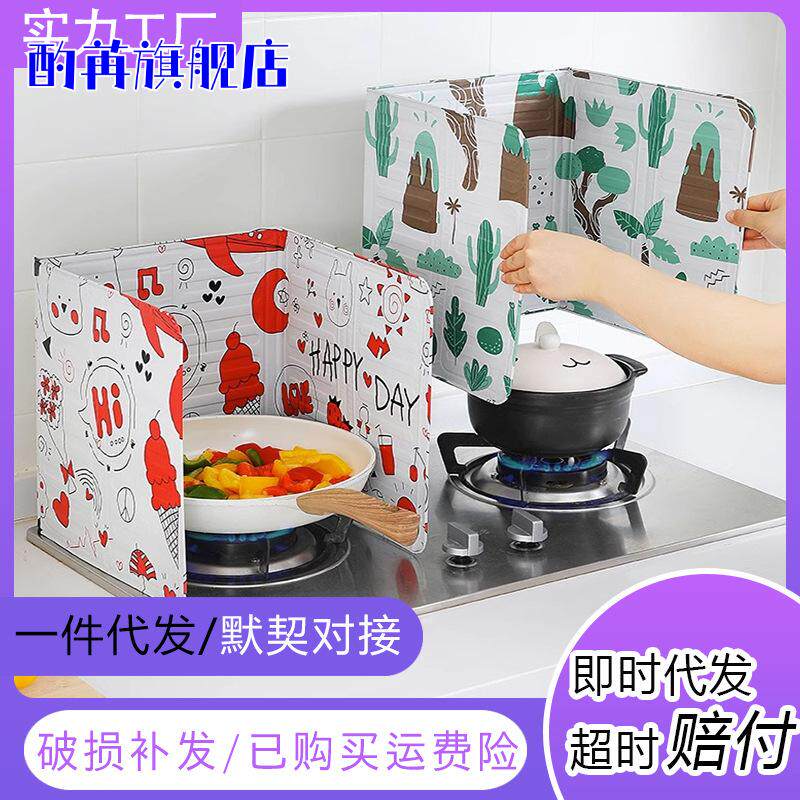 厨房专用铝箔挡油板｜煤气灶台