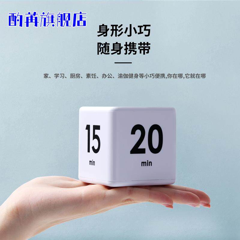 计时器自律提醒学生专用闹钟电子定时器久坐专注学习沙漏神器儿