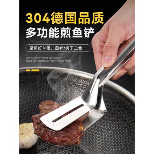 煎鱼铲夹特厚不锈钢煎铲夹子二合一平底锅铲子和炒菜锅产翻鱼