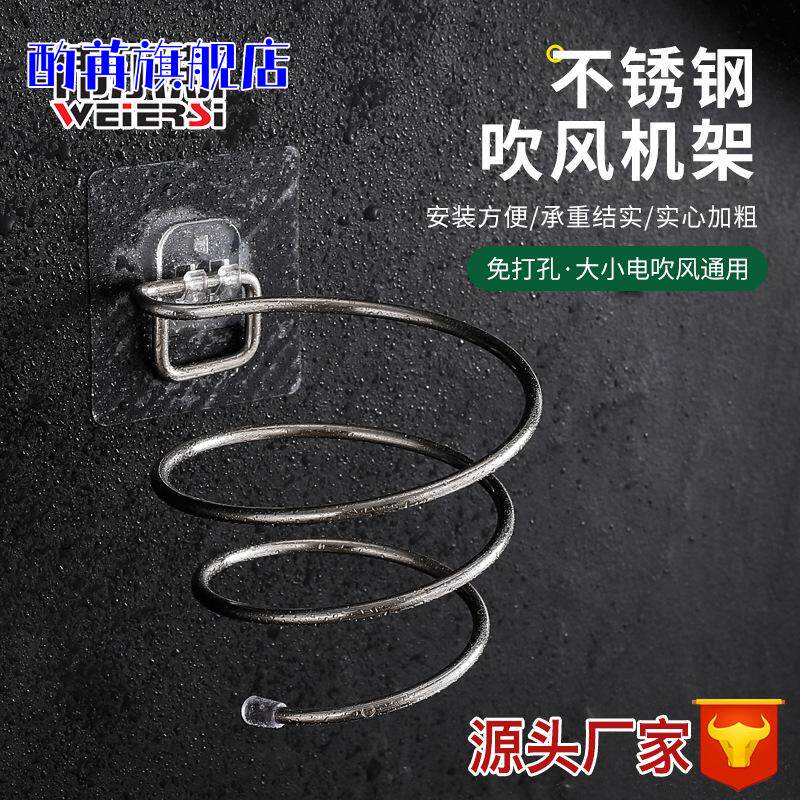 【加厚免打孔】不锈钢吹风机架盆桶架家用发廊浴室吹风筒架挂钩