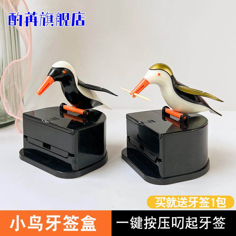 小鸟牙签盒自动弹出家用按压式罐