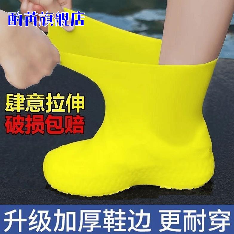 乳胶加厚防水雨鞋套成人户外登山