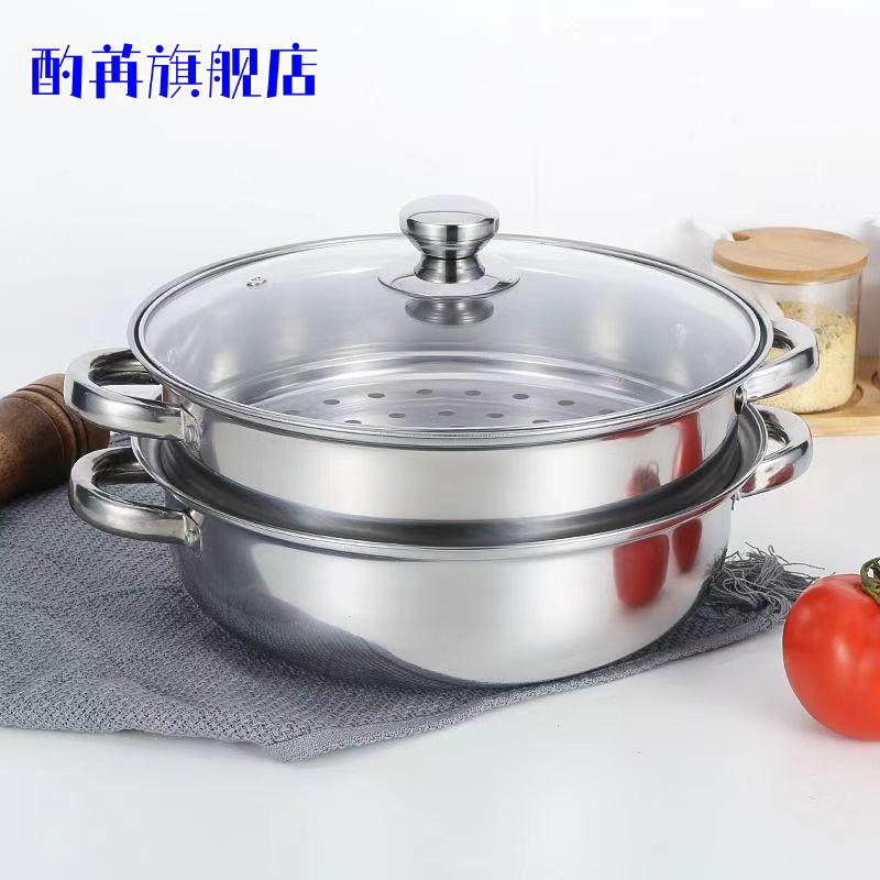不锈钢汤蒸锅28cm多用双层三层蒸煮锅单层火锅家用蒸笼锅厨房锅