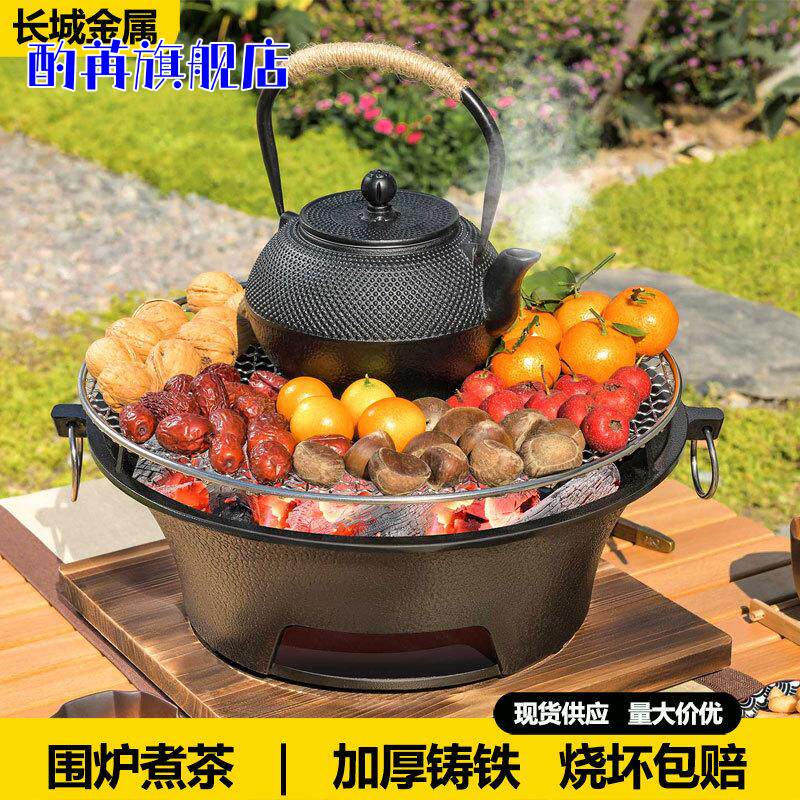 围炉煮茶烤火炉套装器具全套茶壶家用室内户外炭火炉配件氛围布
