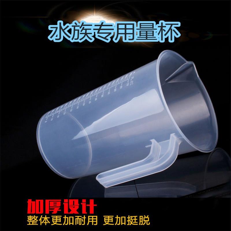 量杯塑料带刻度家用食品级奶茶店专用小量桶大容量计量杯商用带盖