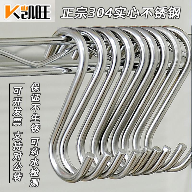 不锈钢S型挂钩大号挂钩s钩子 厨房浴室多用s形勾金属S钩腊肉挂钩