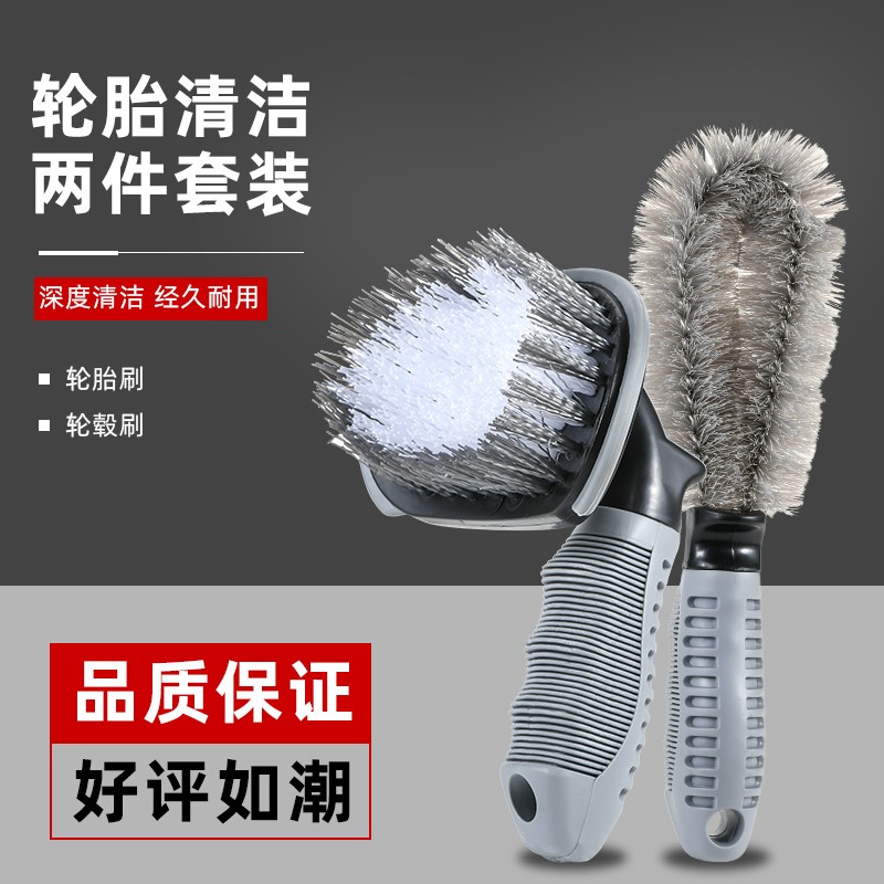 轮胎刷子轮毂刷洗车专用拖把清洁刷强力去污神器工具汽车清洗用品