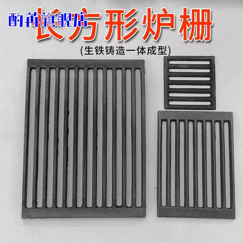 柴火灶炉条耐高温柴火灶炉桥生铁炉箅子铸铁炉篦子炉栅炉门灶门