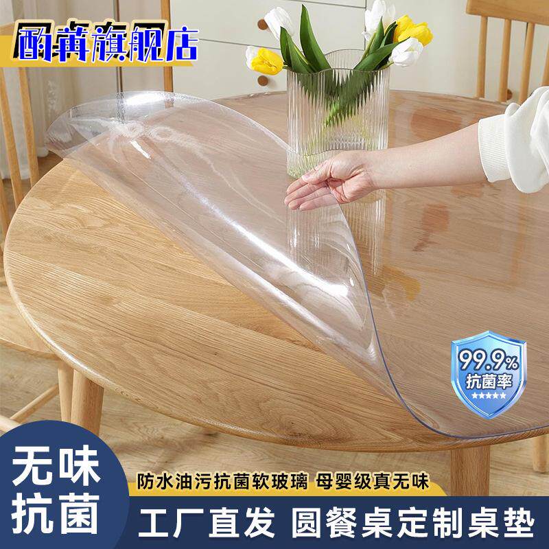 枱面胶垫台面软塑料玻璃PVC桌布防水防油免洗透明餐桌垫茶几厨房