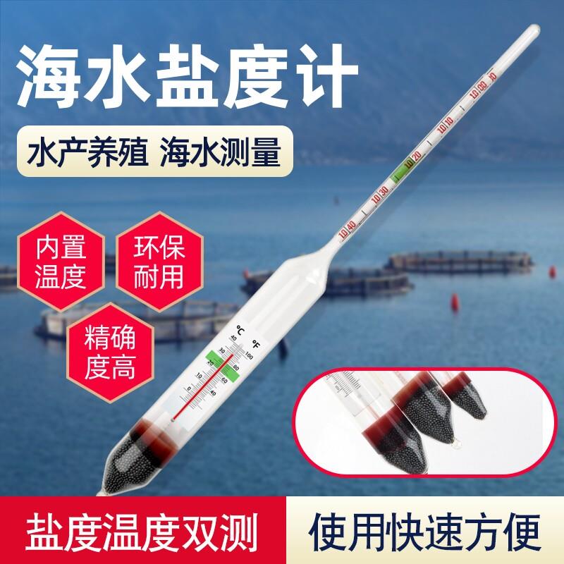 新款 凉皮面浆浓度计比重计密度计波美计高精度米浆面糊测量仪米