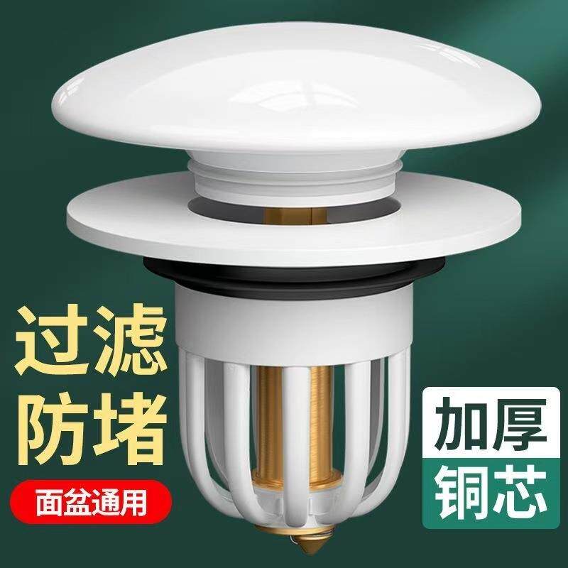 洗脸盆下水器配件自弹弹跳芯台上盆面盆按压式塞头洗手盆水池塞子