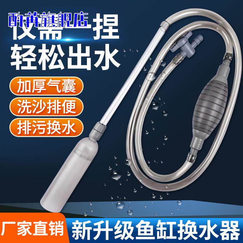 水管吸水浴缸养鱼手动鱼缸换水器捏循环鱼池清洗吸管家用小型水