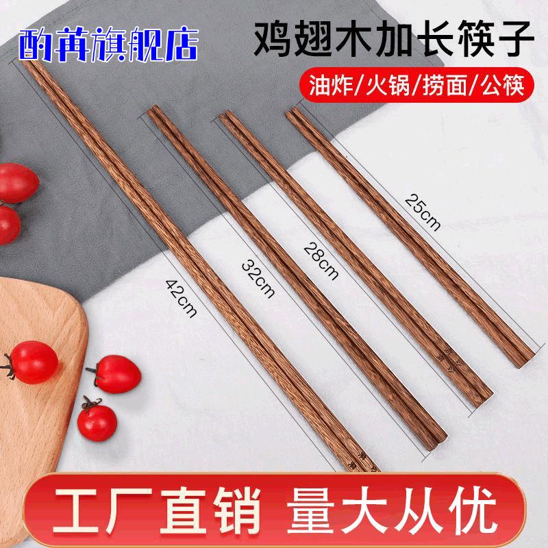 家用超长捞面炸油条公筷加长防烫