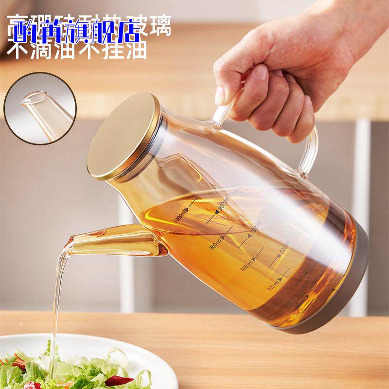 德国玻璃油壶厨房家用高硼硅防漏大号不挂油调料瓶装酱油醋油罐