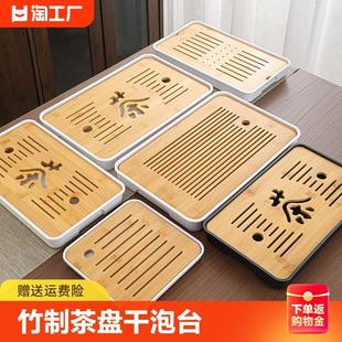 家用放茶杯竹制干泡台日式 竹制茶盘托盘长方形储水式 简约小号盘子