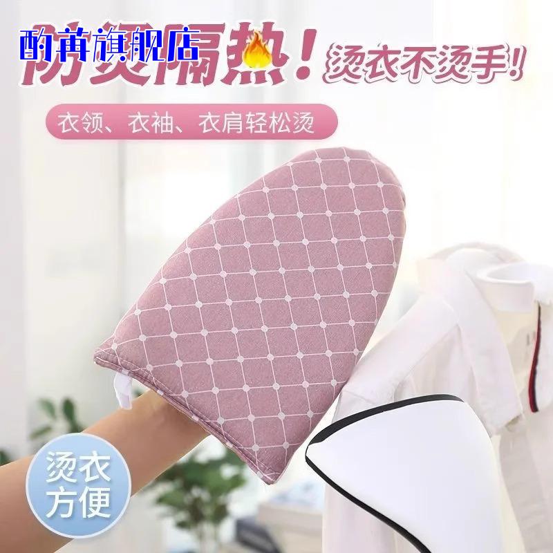 手持迷你海绵熨烫板家用折叠配