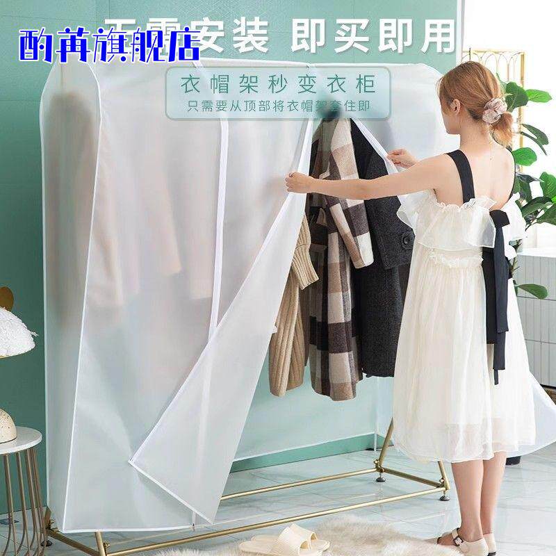 衣服防尘罩挂衣袋落地衣架带防尘罩子家用衣柜套子大衣遮灰尘套
