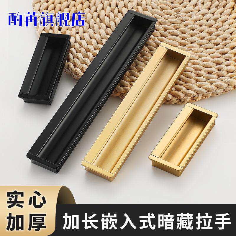 衣柜抽屉暗拉手嵌入式现代简约隐形橱柜子移门拉手柜门把手手柄