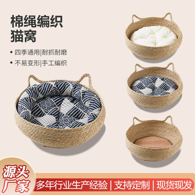 藤编简约猫窝宠物收纳篮耐抓宠物窝圆形自编半封闭式宠物坐垫