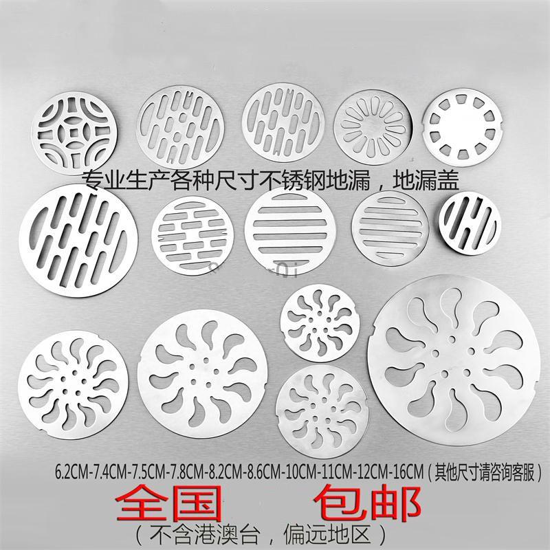 不锈钢圆形加厚盖片浴室卫生间厕所地漏盖子下水道过滤网防臭芯器
