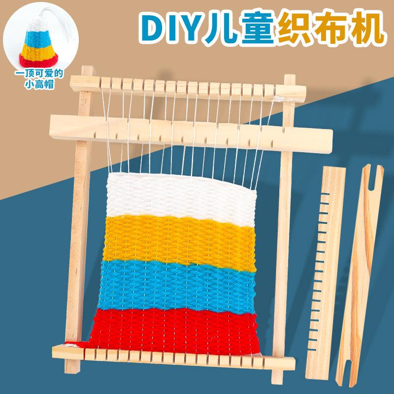 diy小号木质织布机 儿童手工礼物幼儿园毛线编织材料科技制作玩具图片