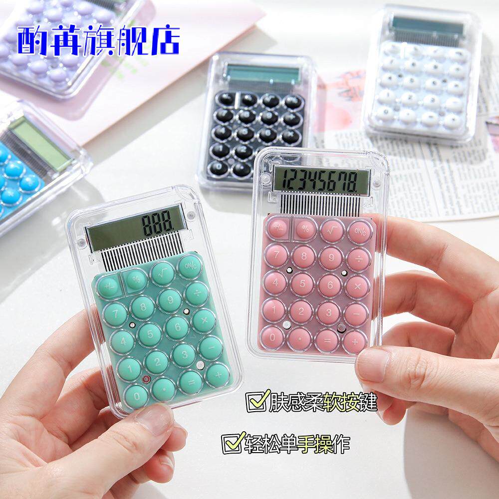 小号计算器迷你可爱学生考试用计算器静音带挂绳计算机便携式小型计算器薄无声无文本编辑可挂脖子上的计算