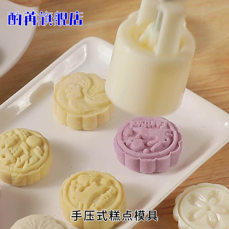 新款中秋月饼模具冰皮绿豆糕点心