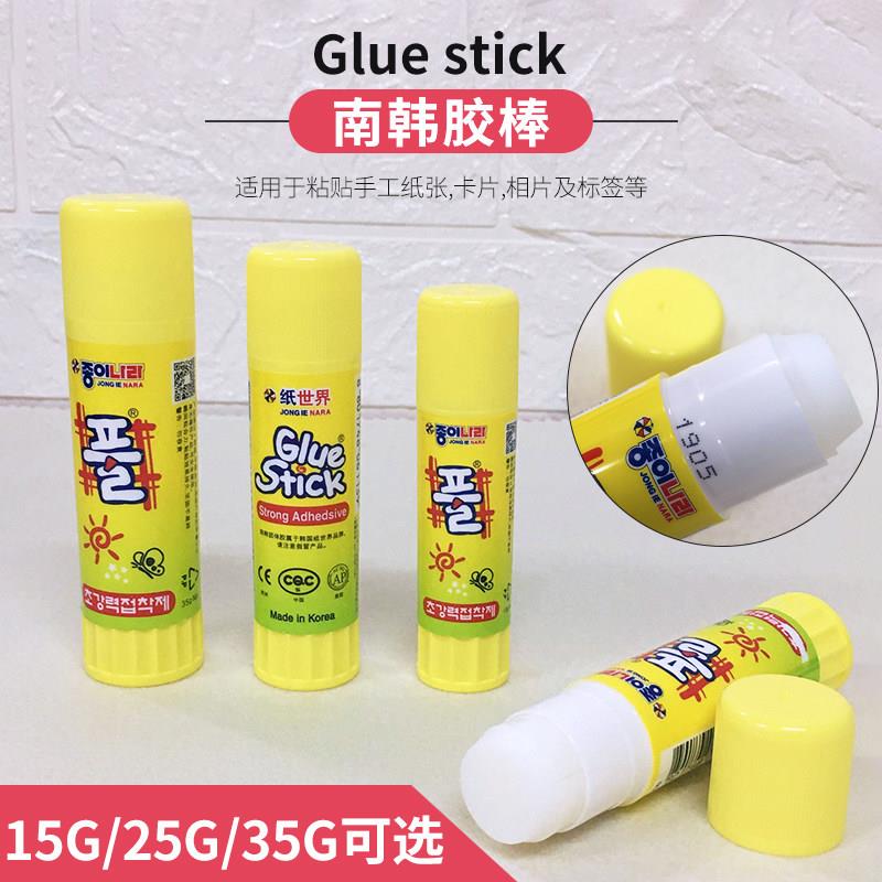 固体胶胶棒胶水高粘度强力幼儿园小学生手工课diy财务办公用品9g23g36g15g棒胶固体胶胶棒胶水高粘度强力幼儿