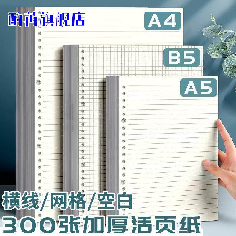 a4活页夹笔记本可拆卸活页本外壳4孔30孔本夹子扣环线圈本可拆加厚大本本子大学生简约ins风四孔软皮封面替