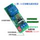 断电延时断开时间继电器模块 高电平失电延时关闭开关 12v24v220v