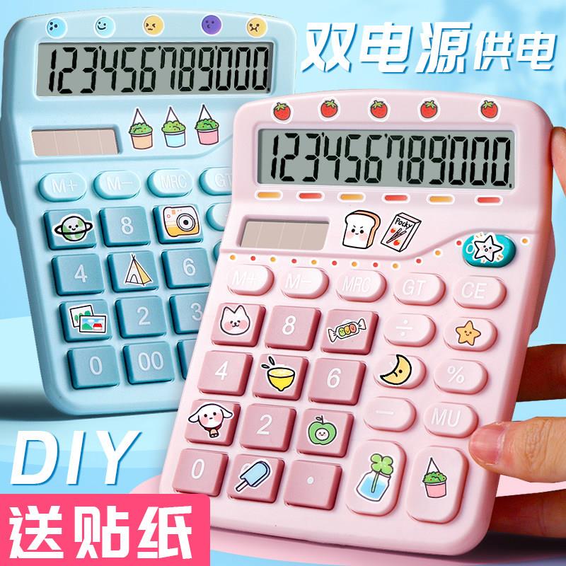 带语音款计算器办公用品会计专用计算机可爱少女心耐用计算机器大