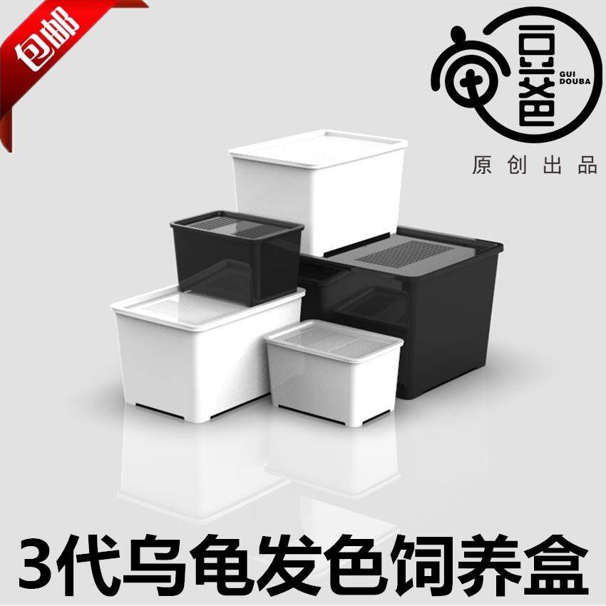 新款发收纳盒巨头黑色盒子盒子麝香鳄龟蛋龟黑白色塑料虎纹盒子饲