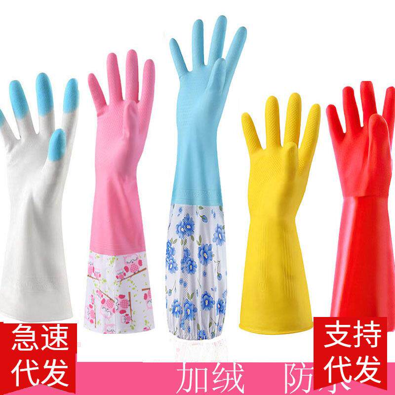 儿童家务手套防水防冻加绒加厚加长洗碗衣服小号橡胶耐用冬天保暖
