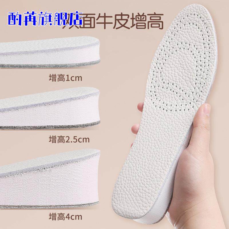 牛皮内增高鞋垫女防臭减震不累脚