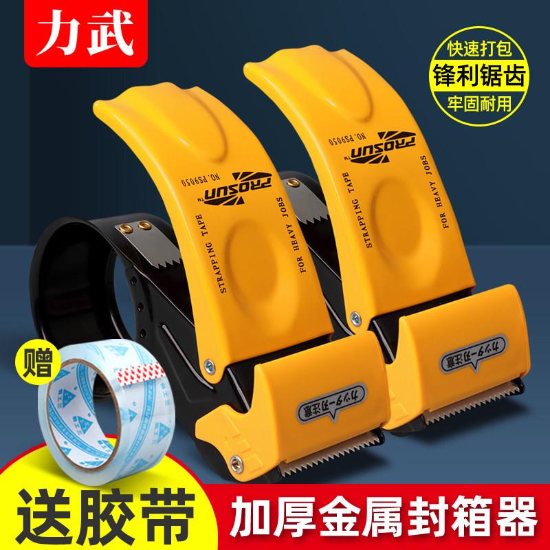封箱器大号透明胶带切割器加厚金属5CM6CM宽小号手握式快递物流铁质打包器大胶纸机封口胶布切割器封箱机手动