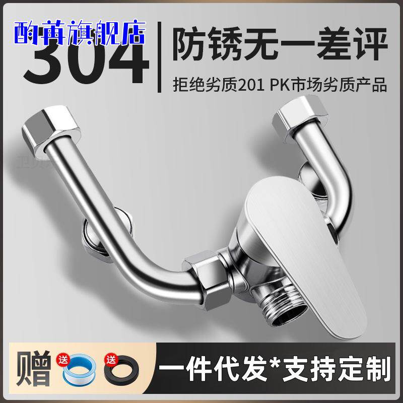 电热水器U型混水阀冷热全铜水龙头配件大全淋浴明装通用龙头家用
