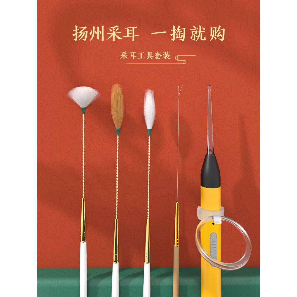 采耳工具套装专业打掏耳朵毛毛神器扣耳挖发光耳勺采儿鹅毛棒羽毛