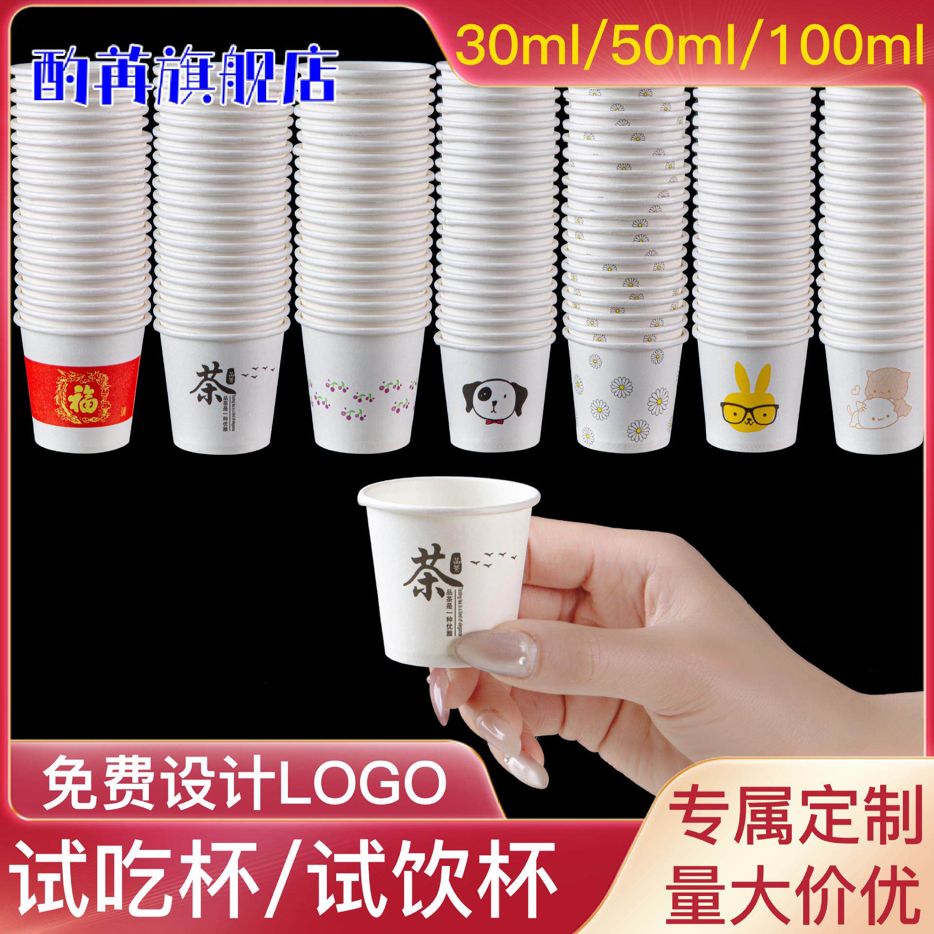 一次性特小号可降解试吃杯30ml50