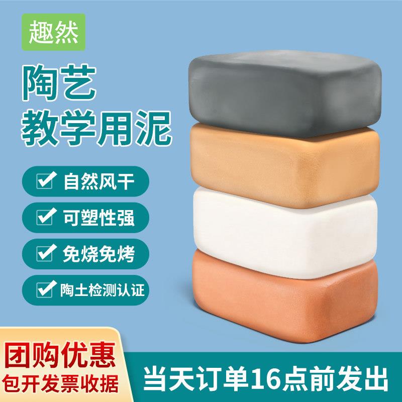 免烧陶泥学生手工diy制作工具套装陶艺专用陶土粘土泥巴软陶泥塑