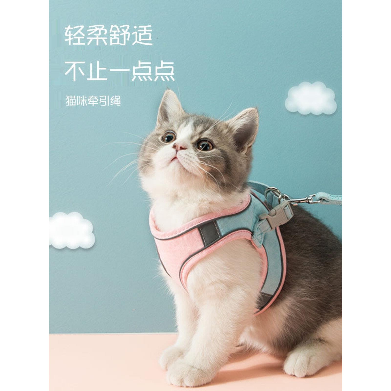 猫咪牵引绳背心式胸背带防挣脱溜猫绳子栓猫链子猫咪专用外出用品