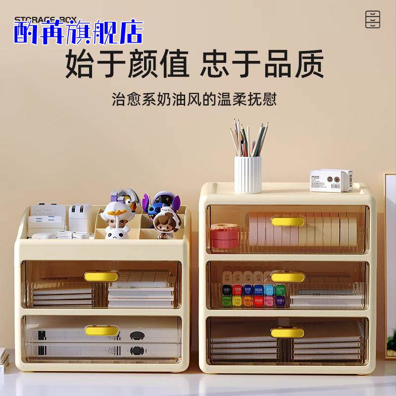 桌面收纳盒抽屉式办公室书桌上文具化妆品储物箱整理多层置物架柜